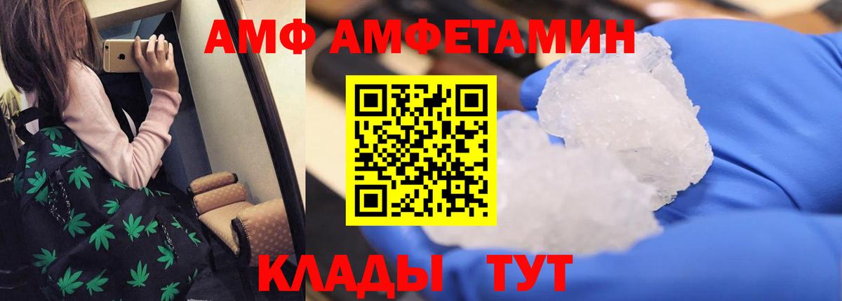 Черняховск  АМФ  Вход с VPN  Амфетамин 97% 