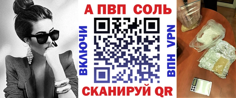 как найти закладки Черняховск A-PVP СК КРИС