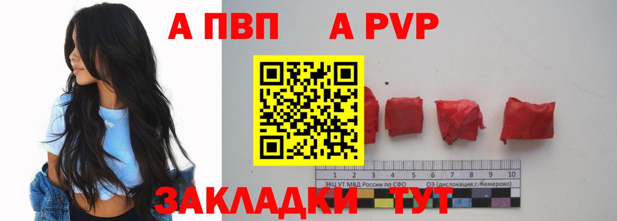 Alpha PVP  Alfa_PVP кристаллы  A-PVP мука  Вход с VPN  Черняховск  Альфа ПВП Соль 