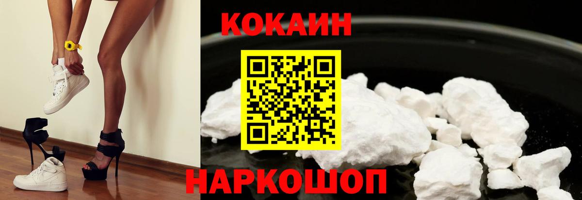 Черняховск  Cocaine 99%  Вход с VPN  Кокаин Эквадор 