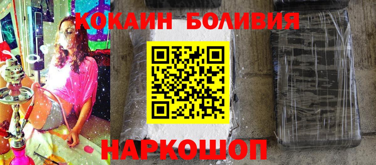 КОКАИН Колумбийский Черняховск