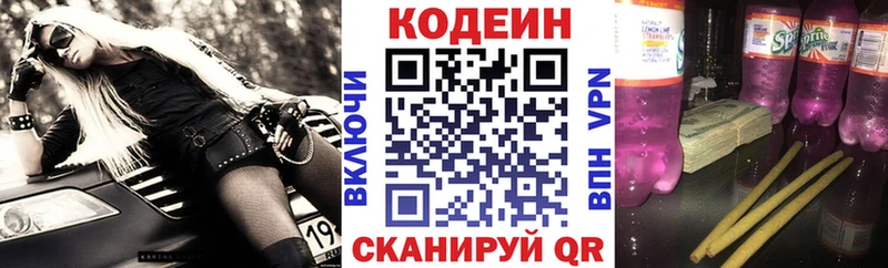 Кодеиновый сироп Lean напиток Lean (лин)  Черняховск 