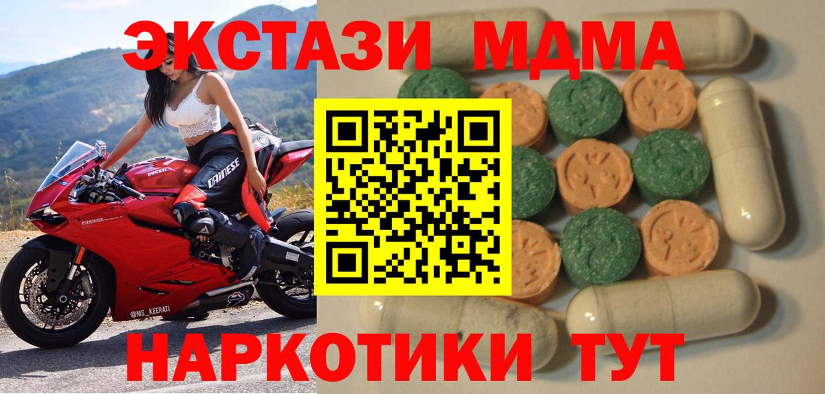 Ecstasy TESLA Черняховск