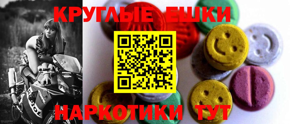 Черняховск  купить   Ecstasy  Вход с VPN  ЭКСТАЗИ TESLA 