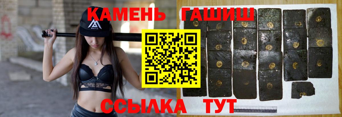 Гашиш гашик Черняховск