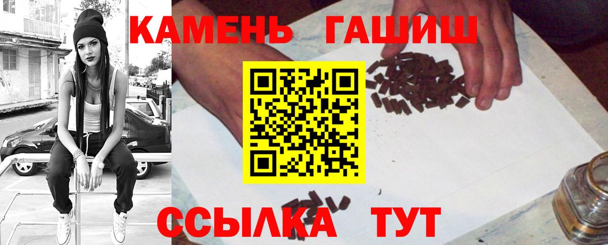 ГАШ гарик  Гашиш  Черняховск  Вход с VPN  Гашиш hashish 