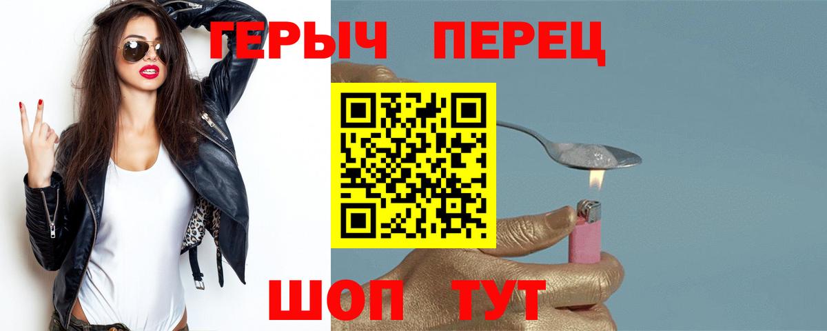 Черняховск  Героин  Вход с VPN  Героин белый 