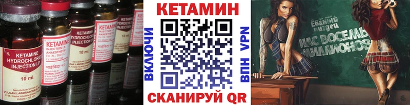 Кетамин VHQ  Черняховск 