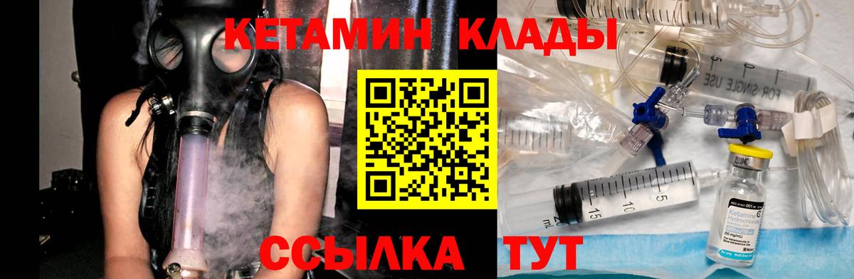 Черняховск  Кетамин VHQ  Кетамин ketamine  blacksprut tor  Вход с VPN 