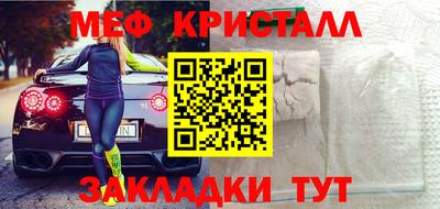 меф VHQ Новокубанск