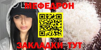 меф VHQ Новокубанск