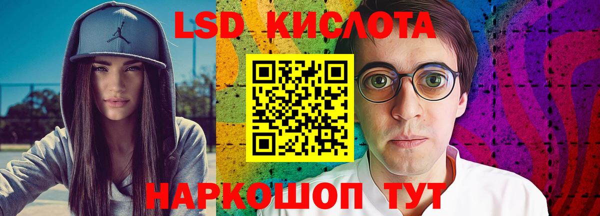 LSD-25 экстази  Лсд 25 экстази ecstasy  Вход с VPN  Черняховск 