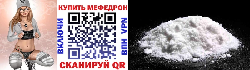 Меф VHQ  сколько стоит  Черняховск 