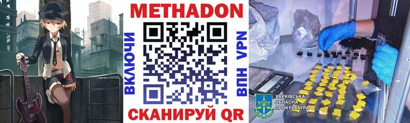 МЕТАДОН мёд Черняховск