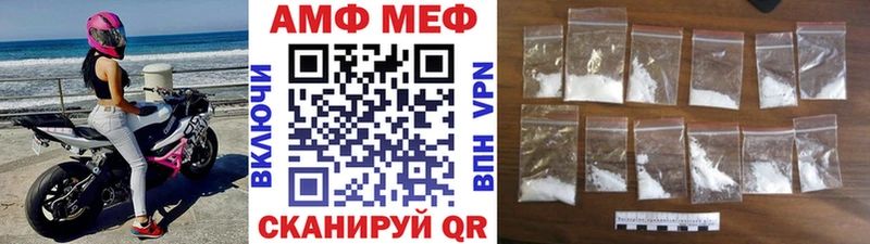МЕТАМФЕТАМИН Methamphetamine  Черняховск 