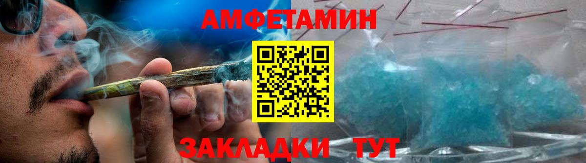 Черняховск  МЕТАМФЕТАМИН винт  МЕТАМФЕТАМИН  Вход с VPN 