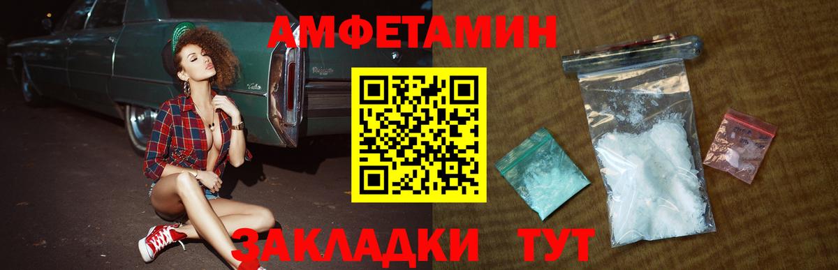 Метамфетамин Декстрометамфетамин 99.9% Черняховск