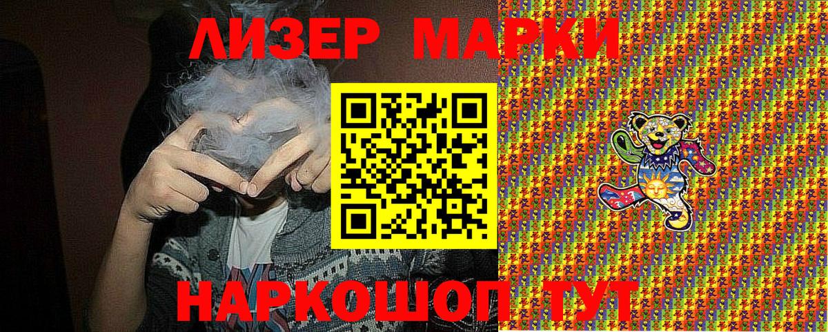 Марки 25I-NBOMe  Вход с VPN  Черняховск  Марки 25I-NBOMe 1,8мг  Марки 25I-NBOMe 1,8мг 