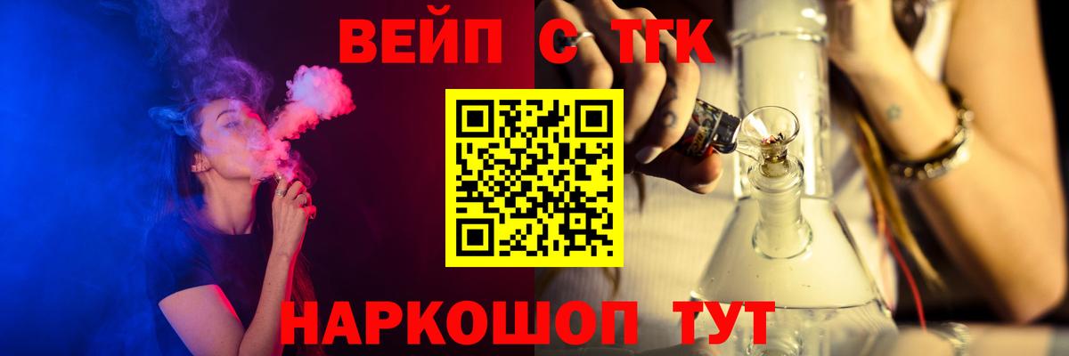 ТГК вейп с тгк  Дистиллят ТГК гашишное масло  Вход с VPN  Черняховск 